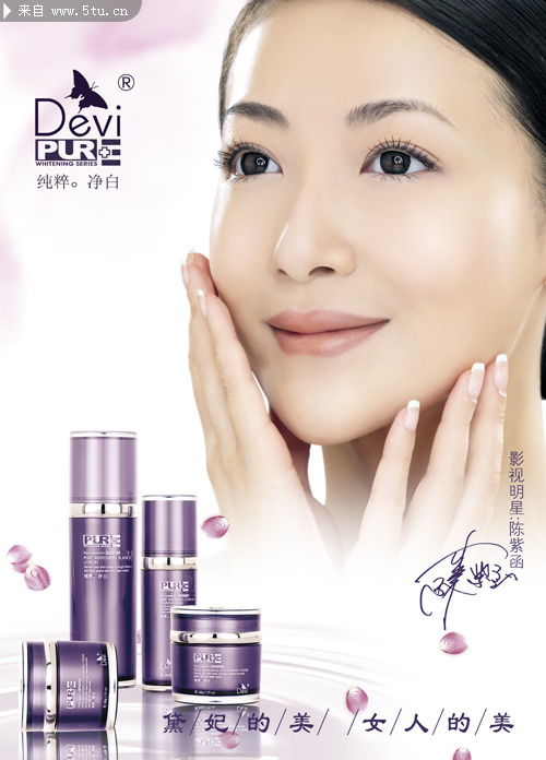黛妃美白 蜕变之美，从每一寸肌肤开始