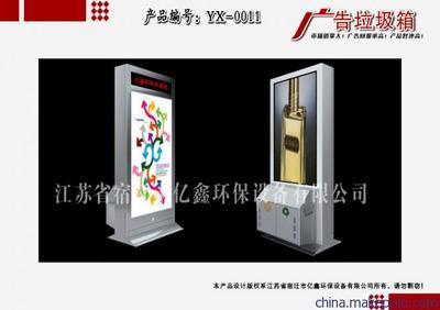 专业定制，大量批发 宿迁市亿鑫环保设备供应各类广告垃圾箱与果壳箱